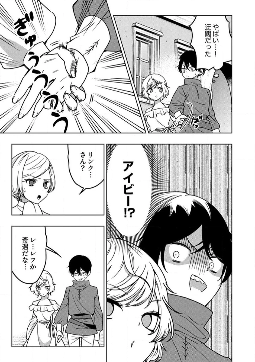 時ノ檻～死に戻りの霊装使い、【コピー】能力で最強へと至る～ 第10話 - 29