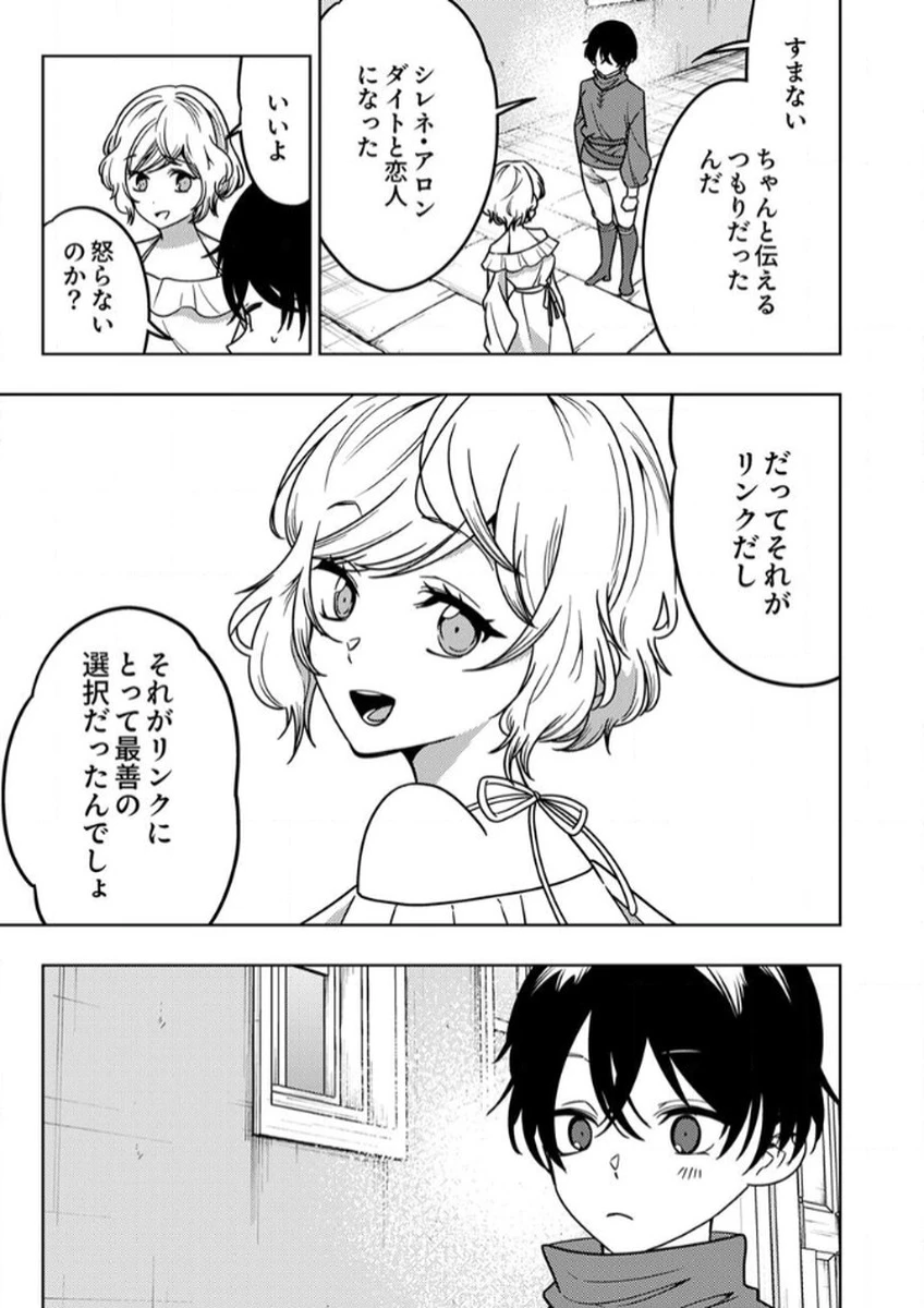 時ノ檻～死に戻りの霊装使い、【コピー】能力で最強へと至る～ 第10話 - 33