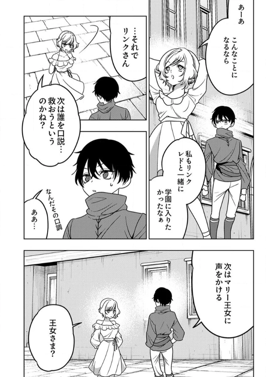 時ノ檻～死に戻りの霊装使い、【コピー】能力で最強へと至る～ 第10話 - 34