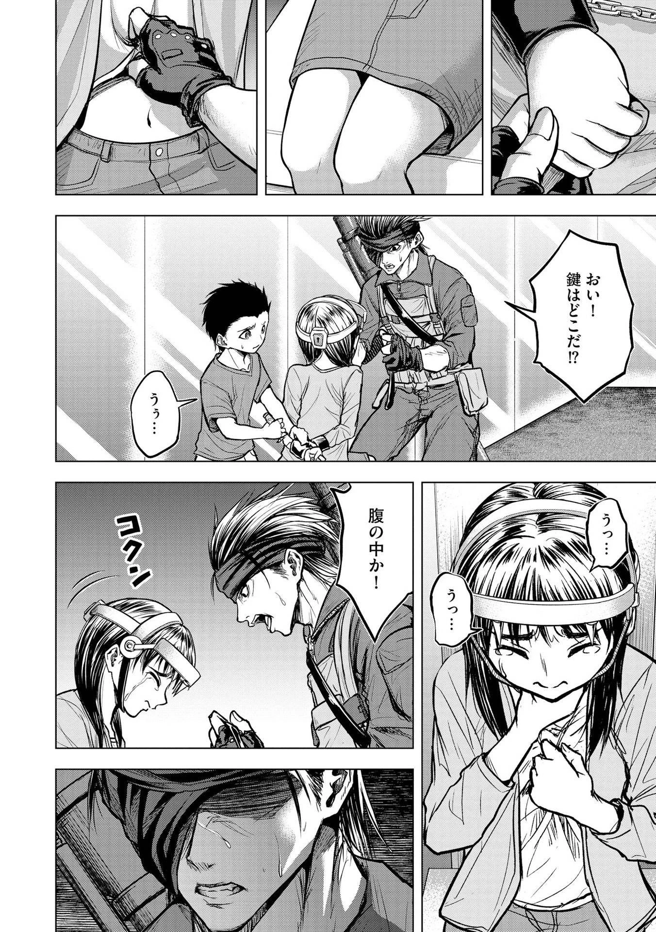 殺人ピエロの質問 第12話 - 12