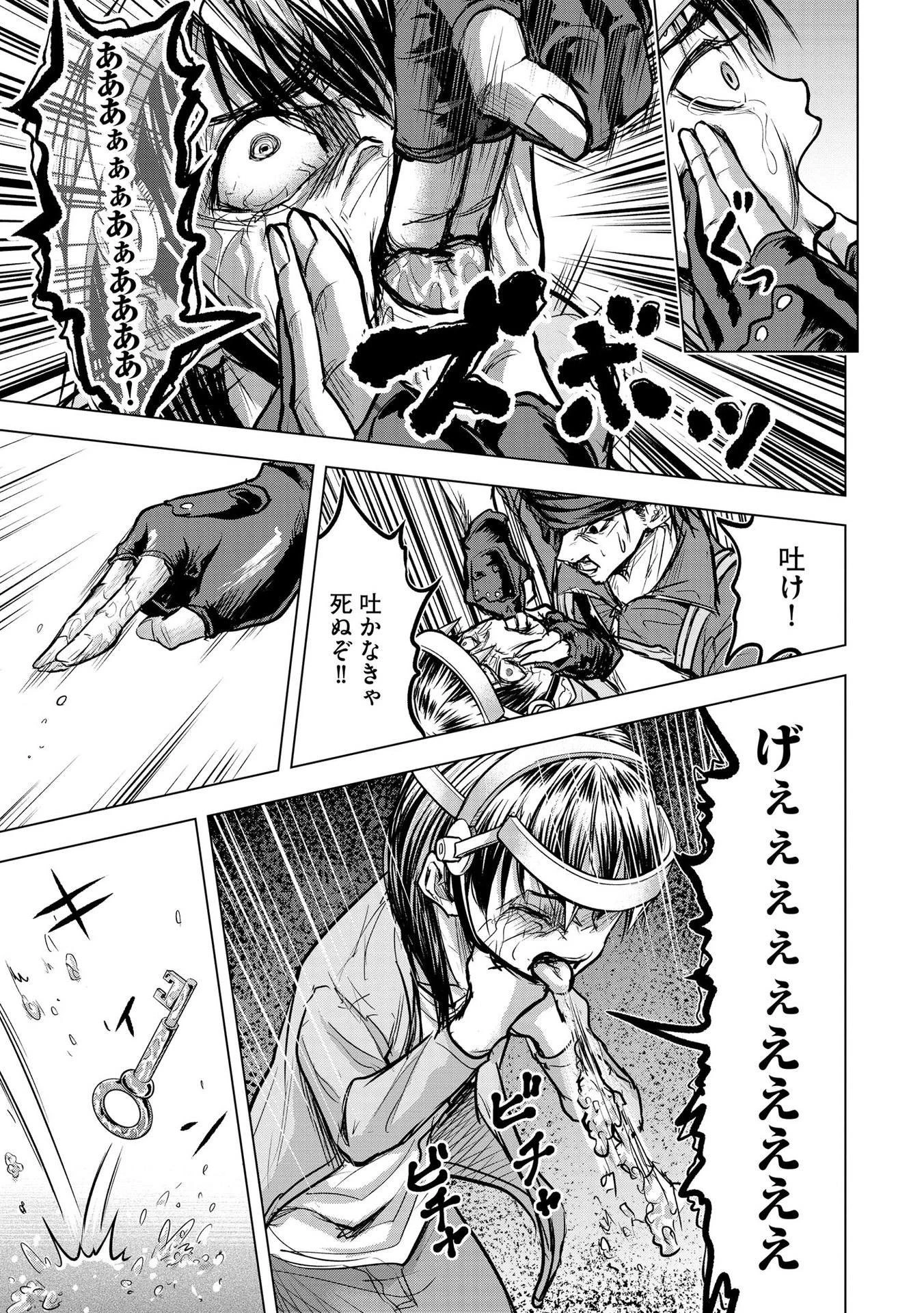 殺人ピエロの質問 第12話 - 13