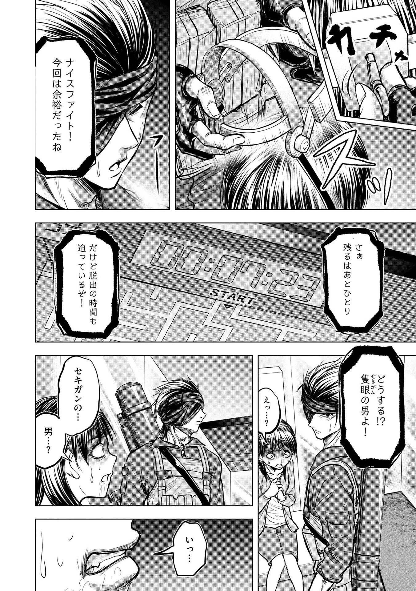 殺人ピエロの質問 第12話 - 14