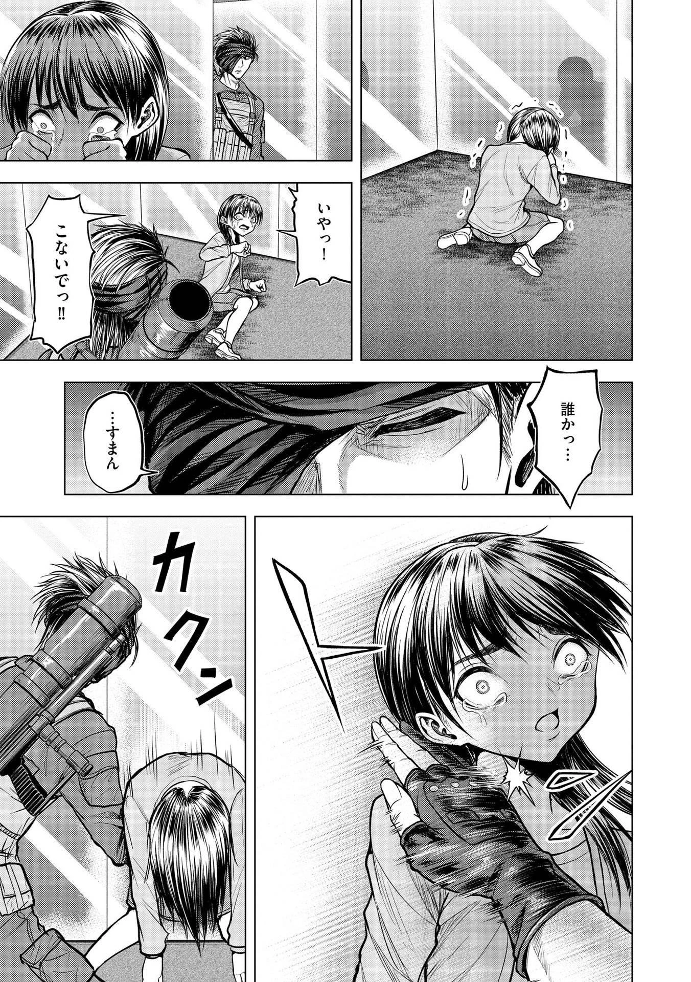 殺人ピエロの質問 第12話 - 17