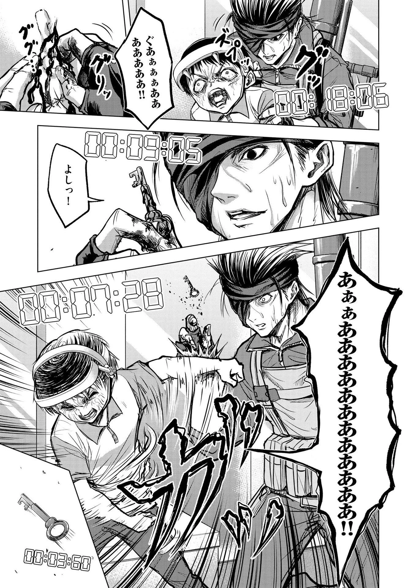 殺人ピエロの質問 第12話 - 19