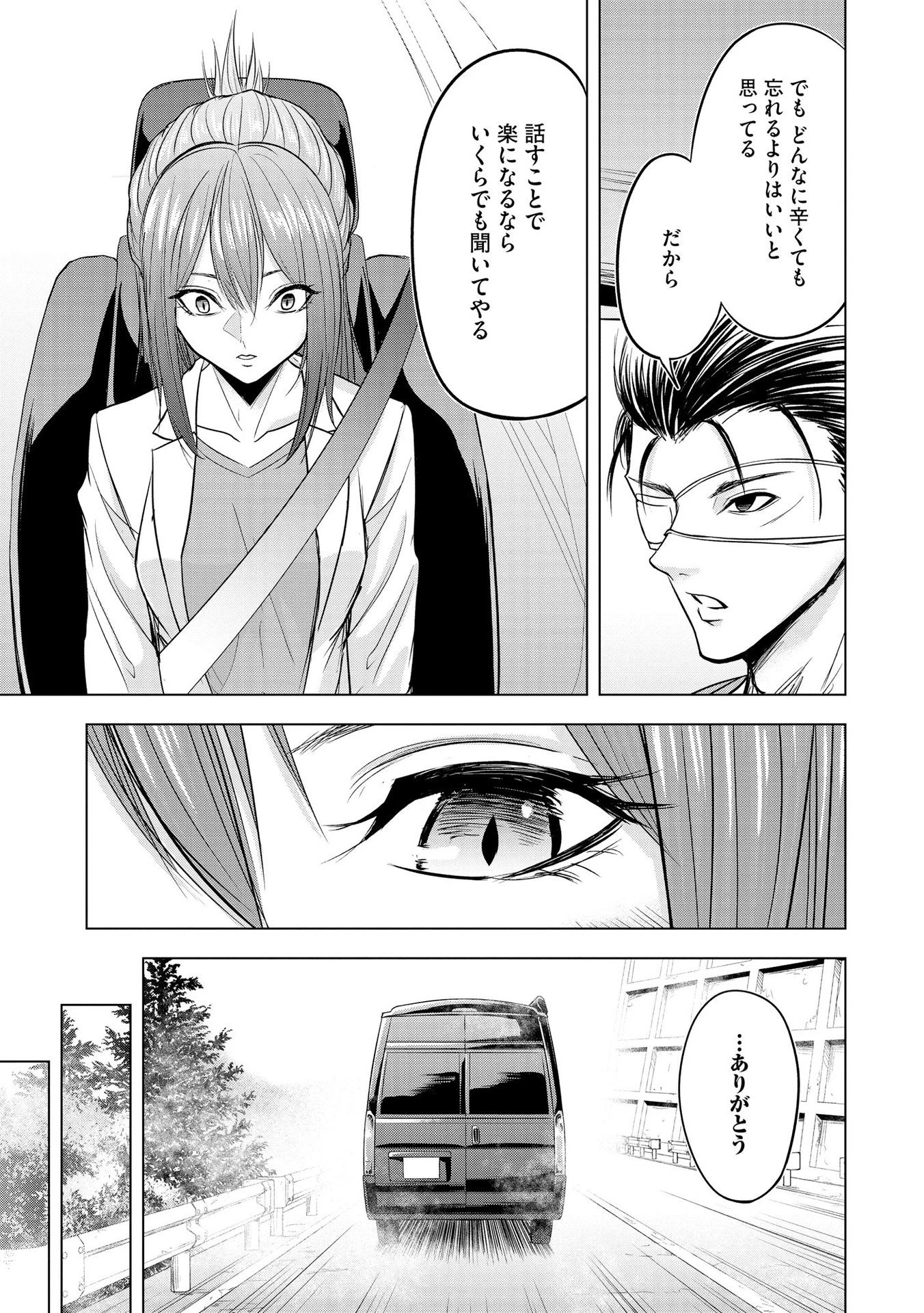 殺人ピエロの質問 第11話 - 5