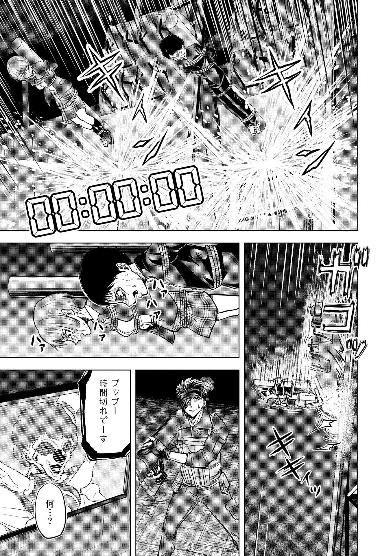 殺人ピエロの質問 第11話 - 17