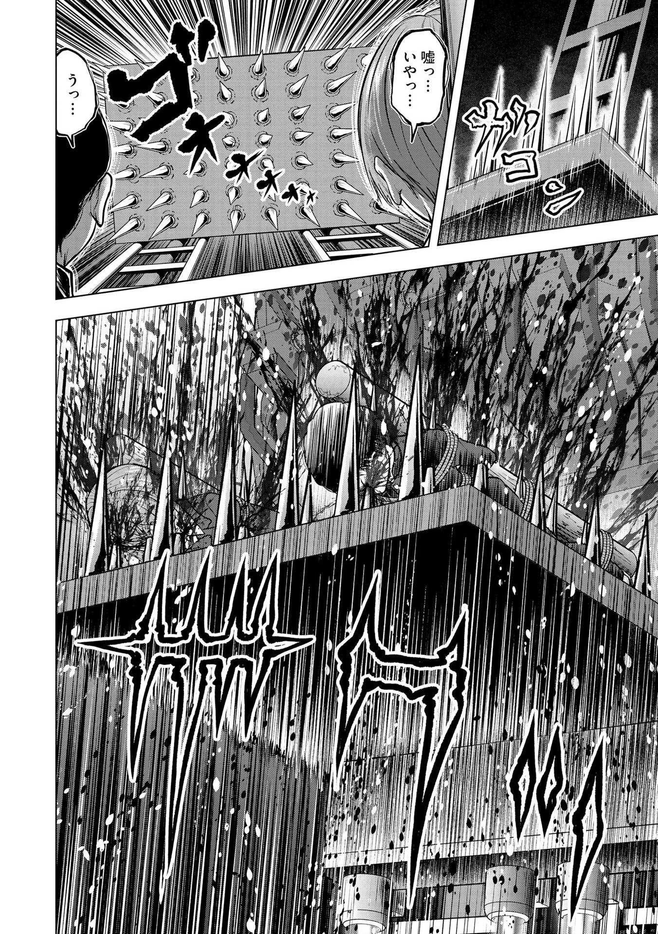 殺人ピエロの質問 第11話 - 18