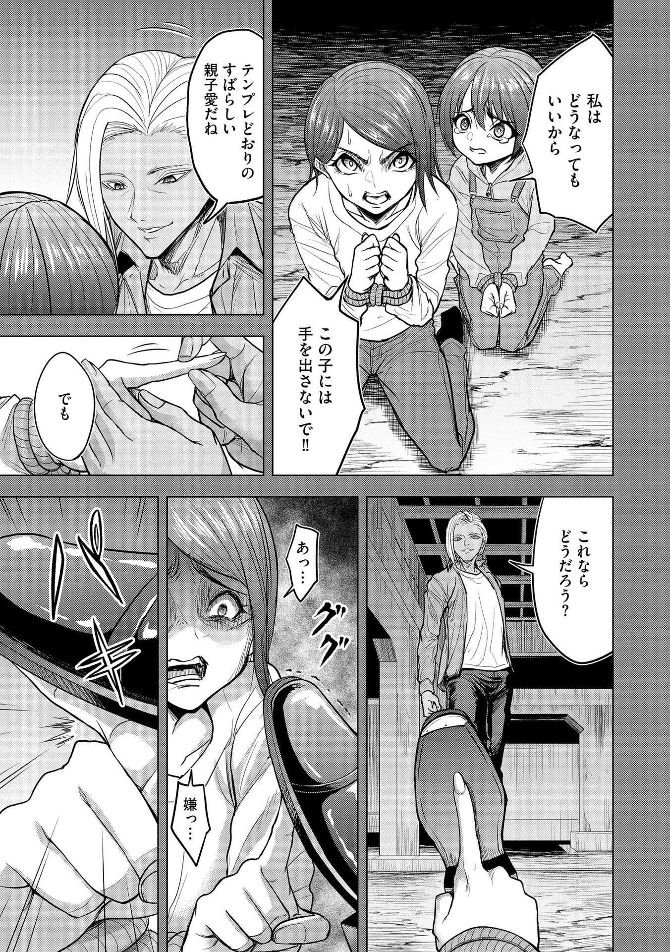 殺人ピエロの質問 第10話 - 7