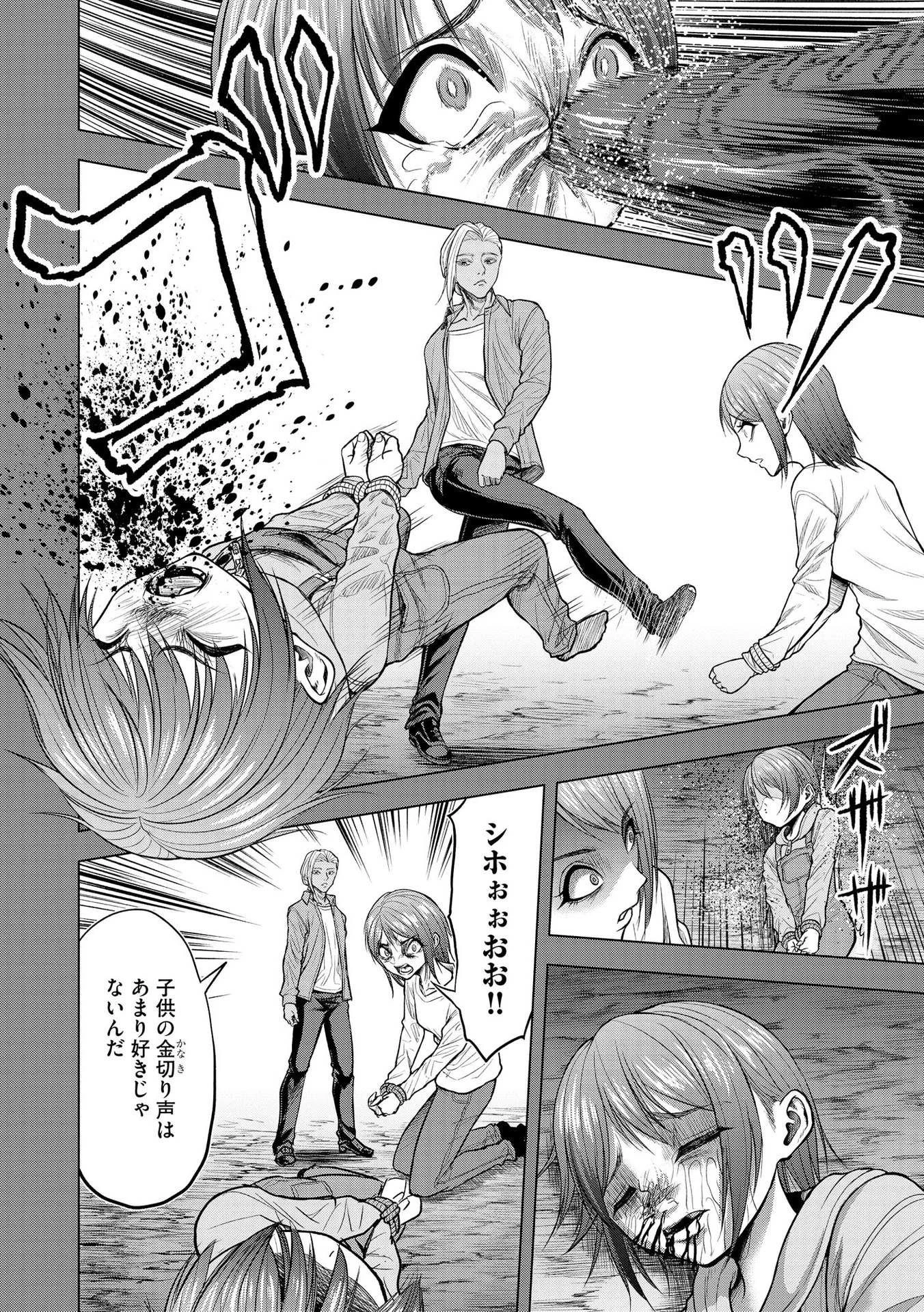 殺人ピエロの質問 第10話 - 10