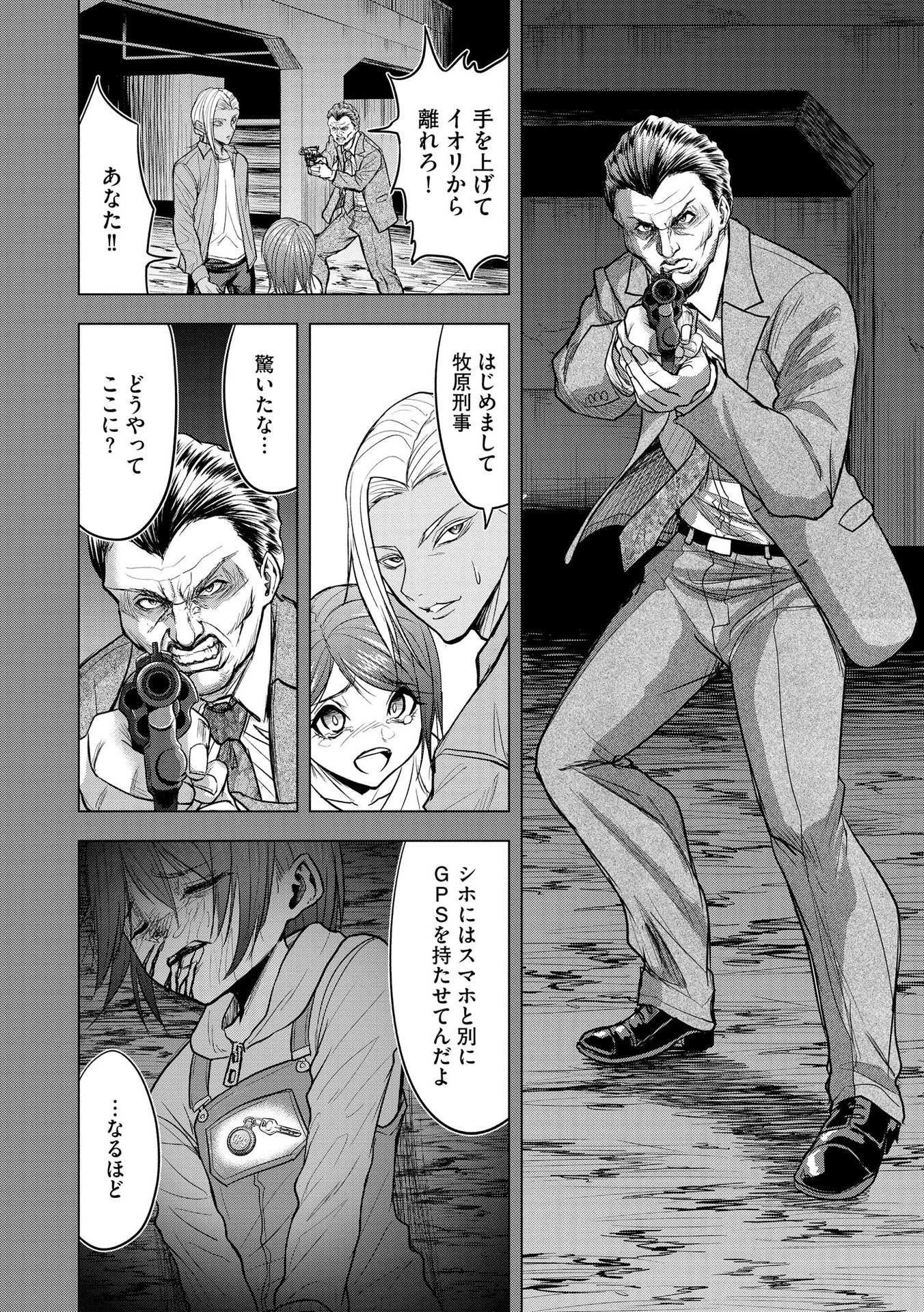 殺人ピエロの質問 第10話 - 12