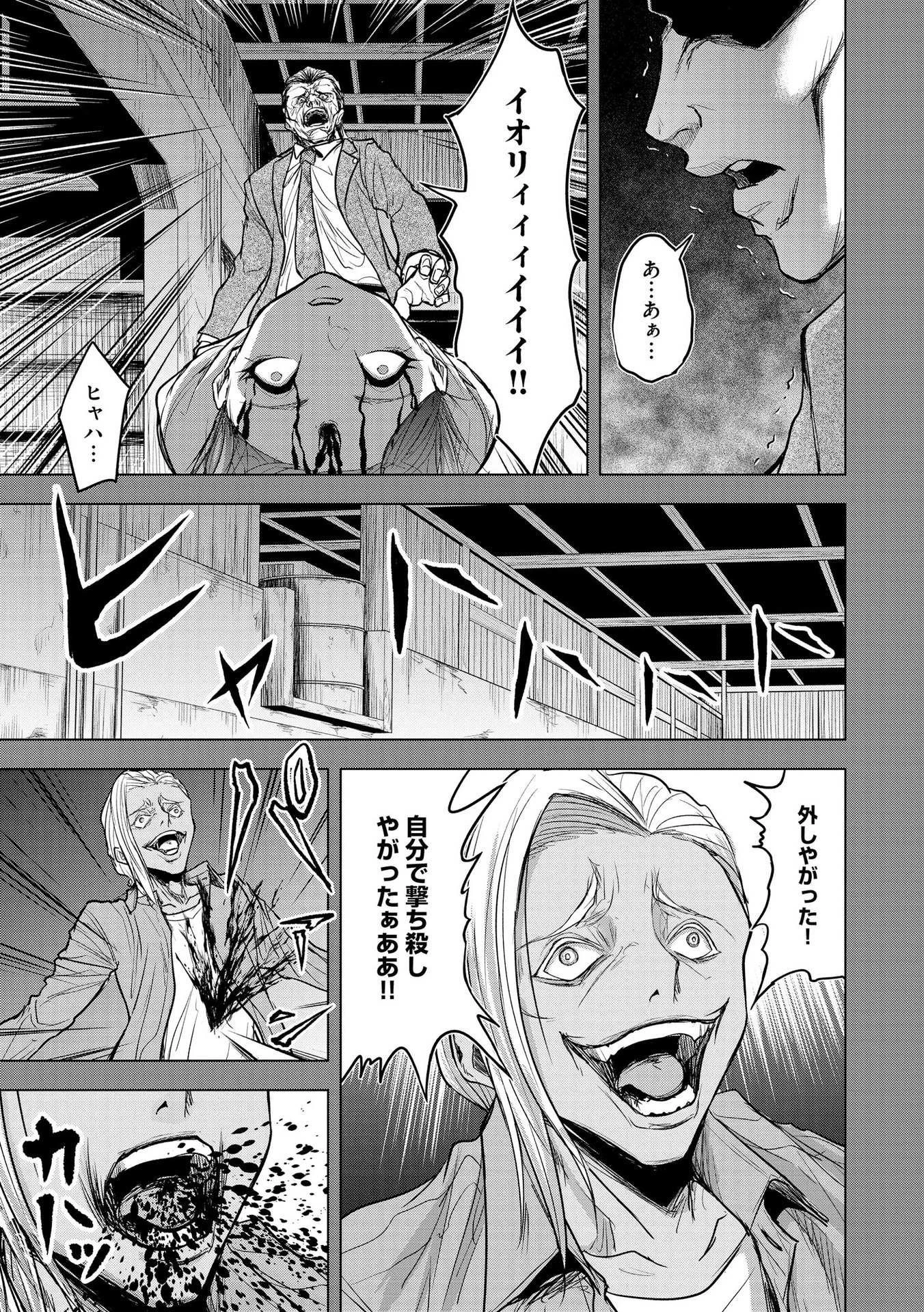 殺人ピエロの質問 第10話 - 15