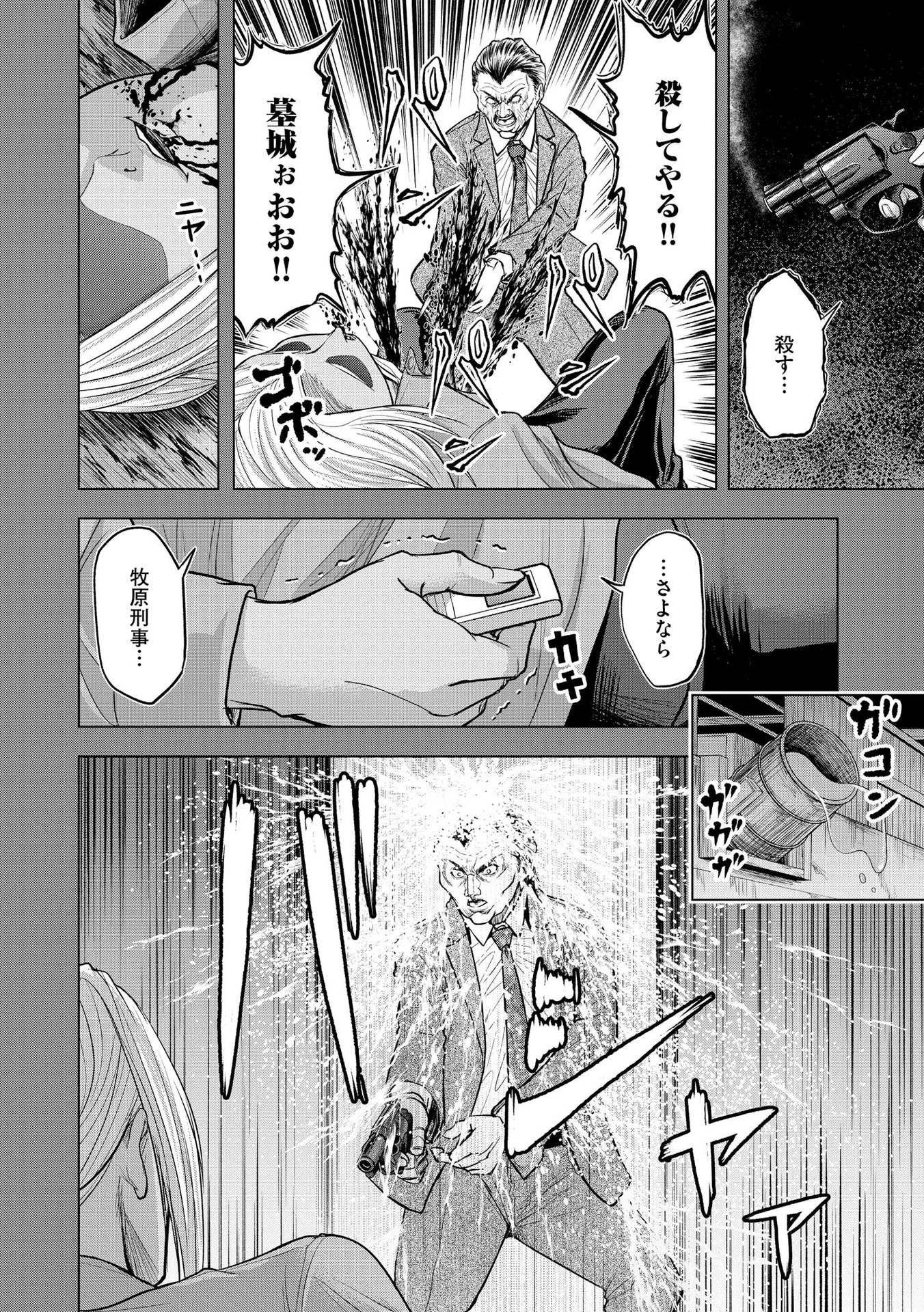 殺人ピエロの質問 第10話 - 16