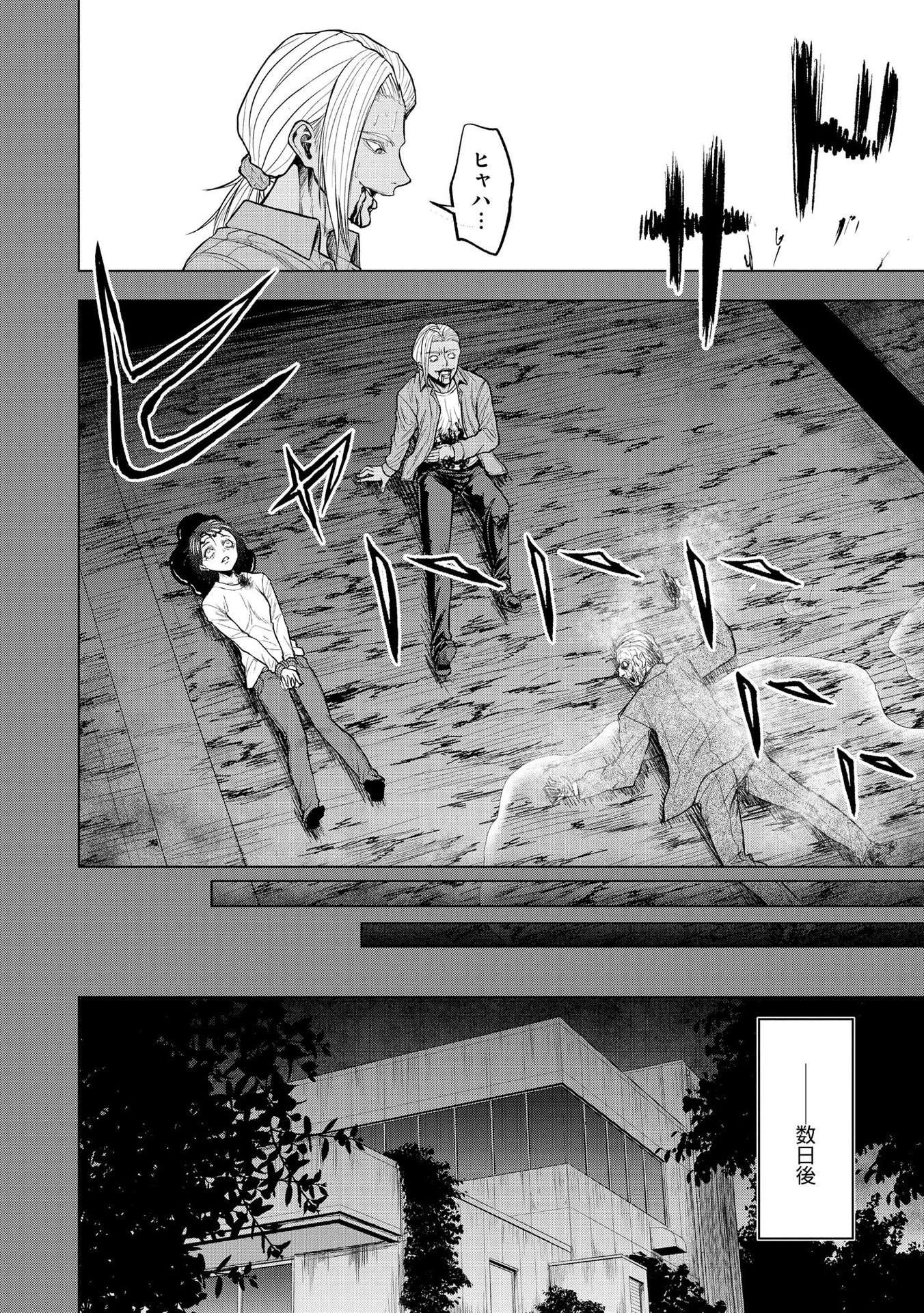 殺人ピエロの質問 第10話 - 18