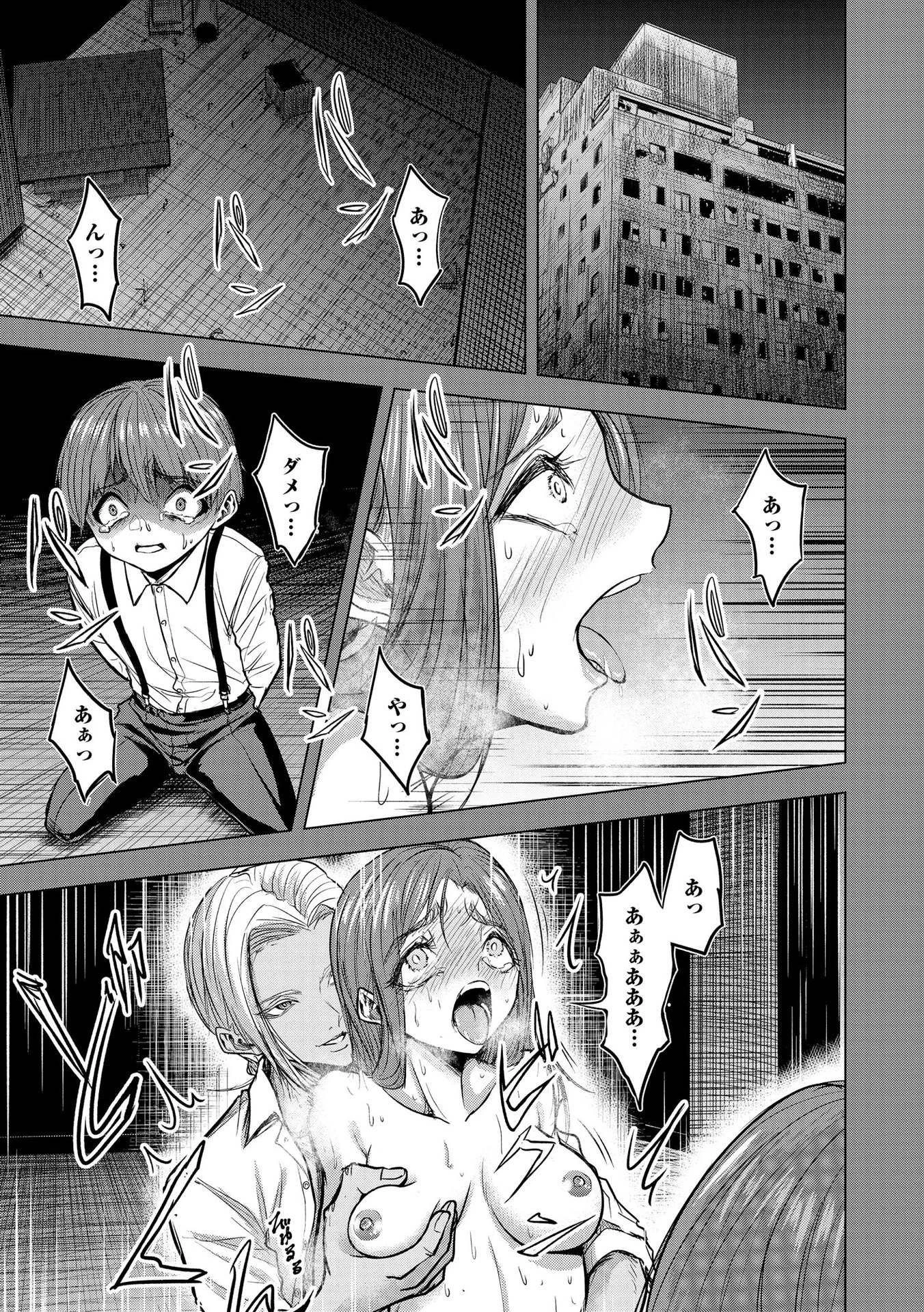 殺人ピエロの質問 第9話 - 11