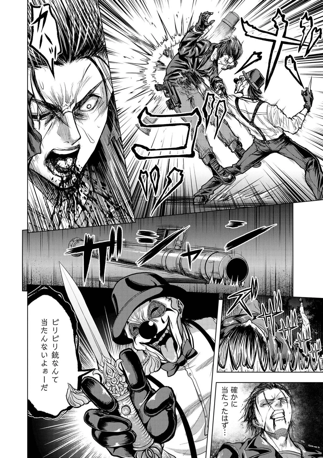 殺人ピエロの質問 第8話 - 6