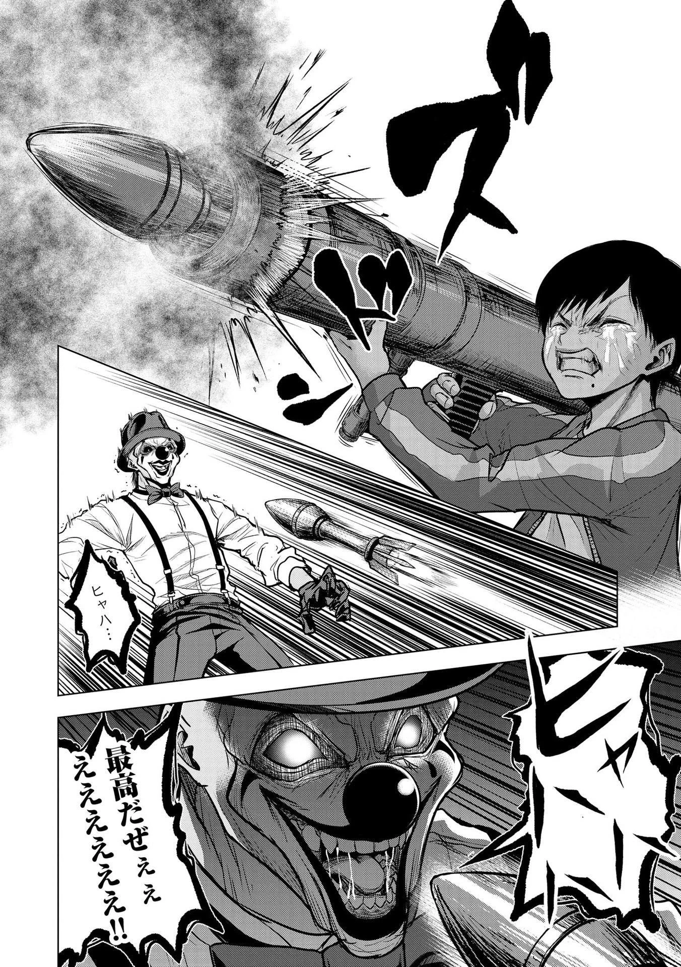 殺人ピエロの質問 第8話 - 12