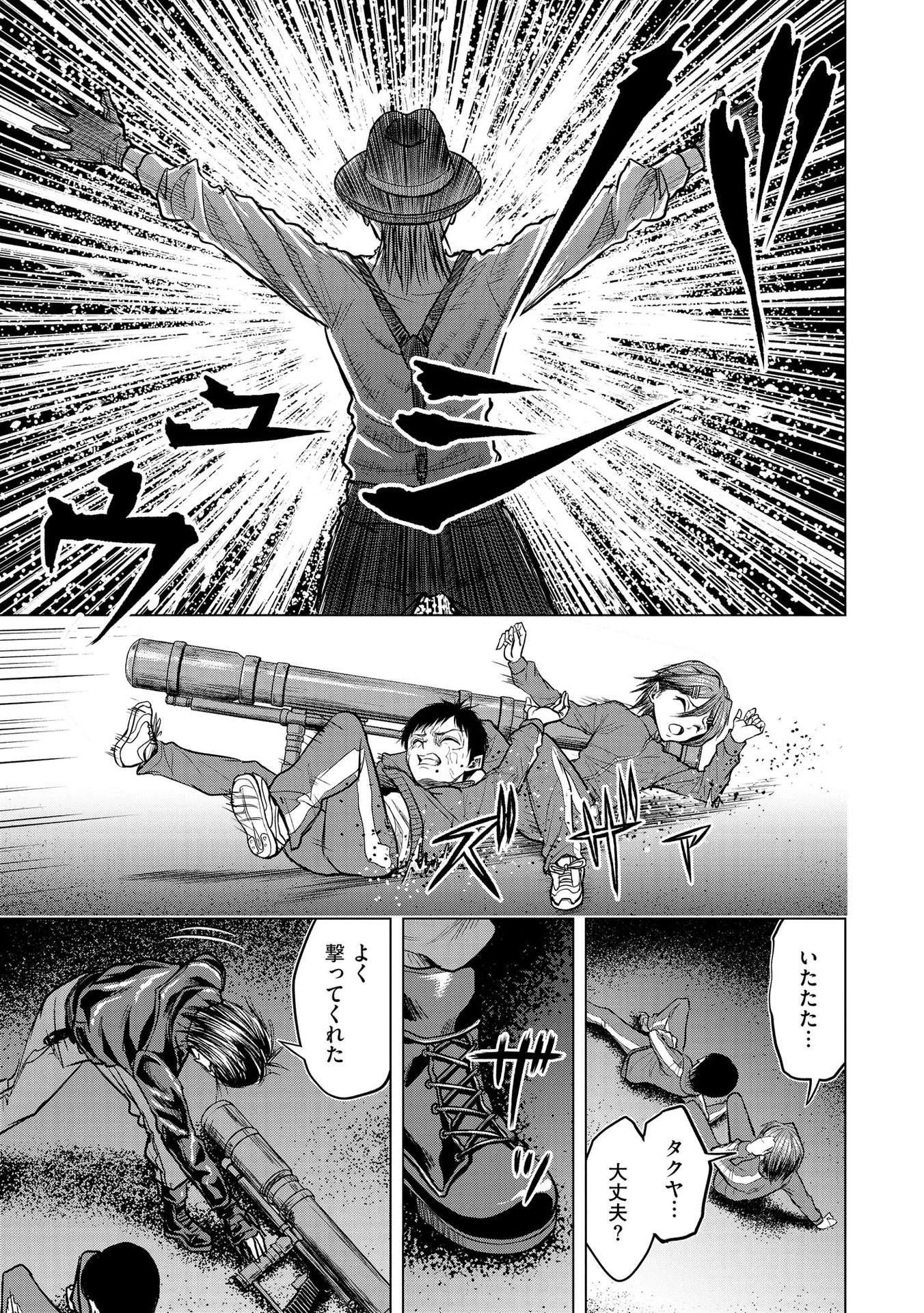 殺人ピエロの質問 第8話 - 13