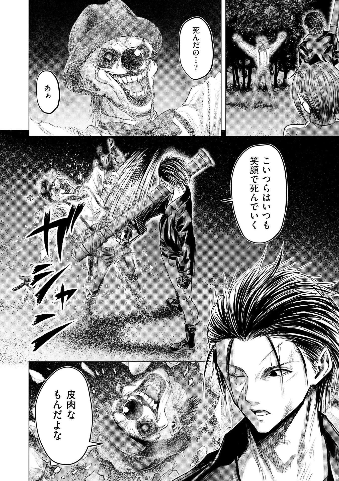 殺人ピエロの質問 第8話 - 14