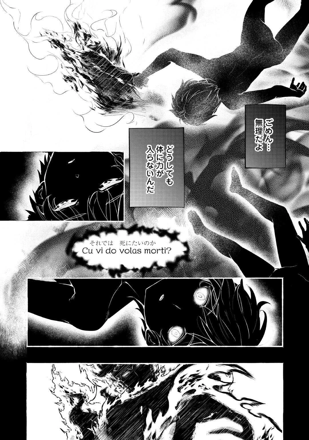 落ちこぼれ〔1〕魔法使いは、今日も無意識にチートを使う 第53話 - 2