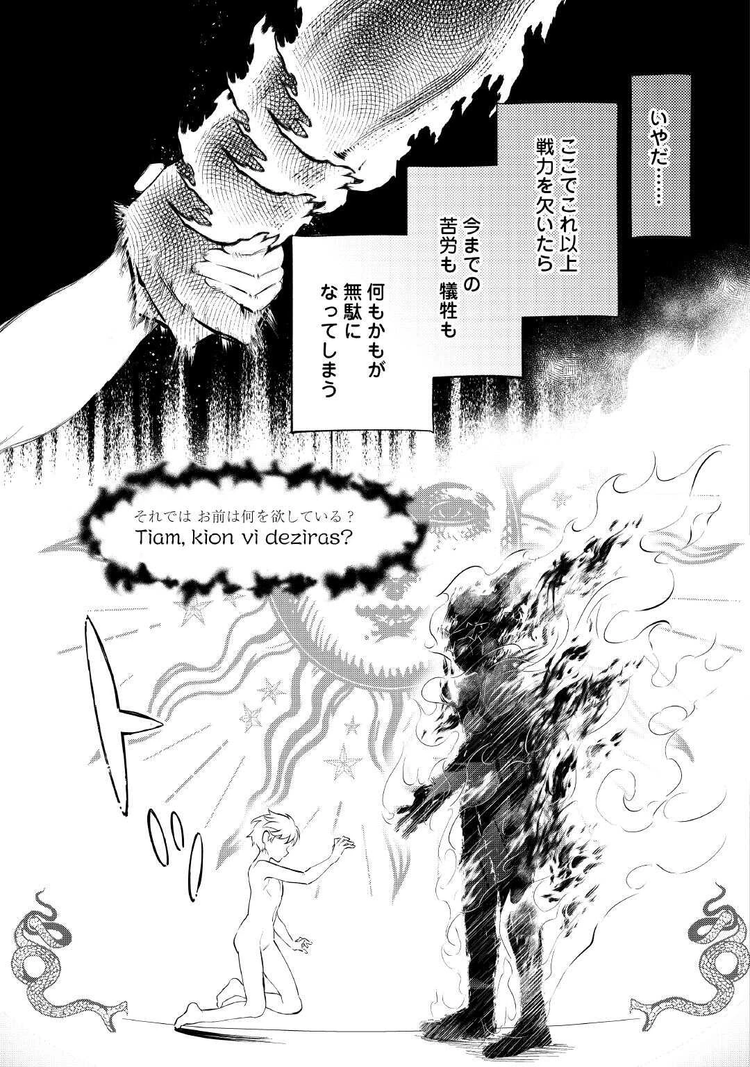 落ちこぼれ〔1〕魔法使いは、今日も無意識にチートを使う 第53話 - 3