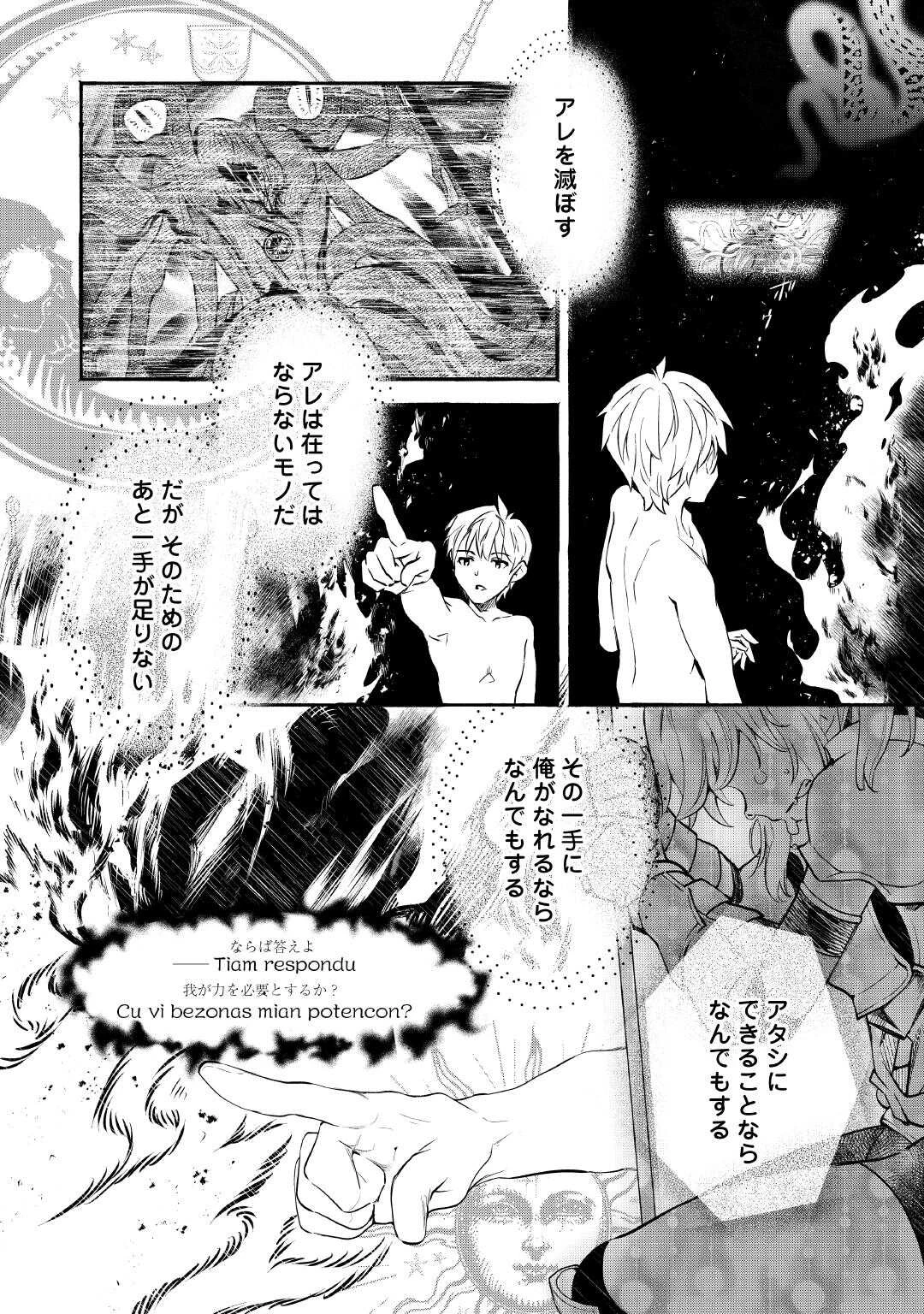 落ちこぼれ〔1〕魔法使いは、今日も無意識にチートを使う 第53話 - 4