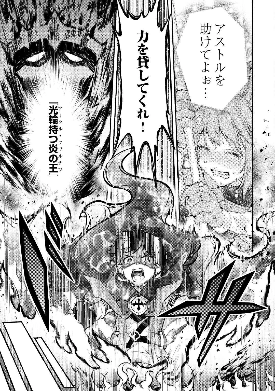 落ちこぼれ〔1〕魔法使いは、今日も無意識にチートを使う 第53話 - 5