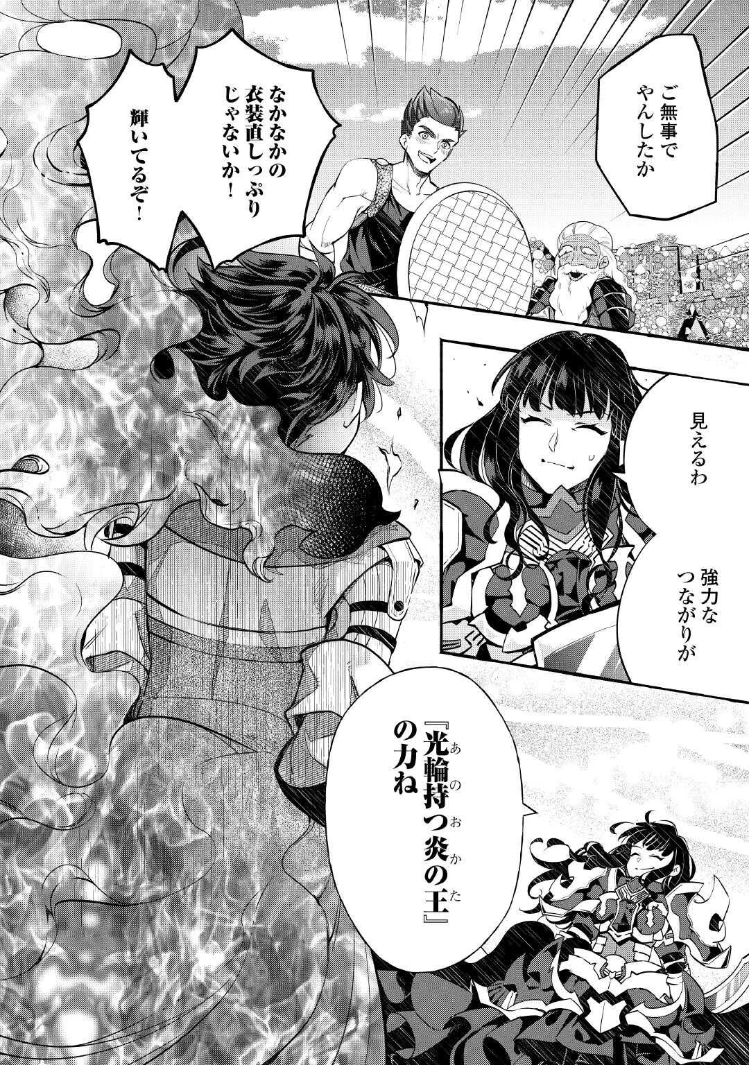 落ちこぼれ〔1〕魔法使いは、今日も無意識にチートを使う 第53話 - 10