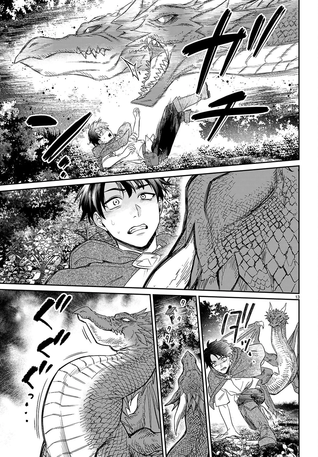 商人スキルで魔王城の攻略を目指す 第11話 - 13