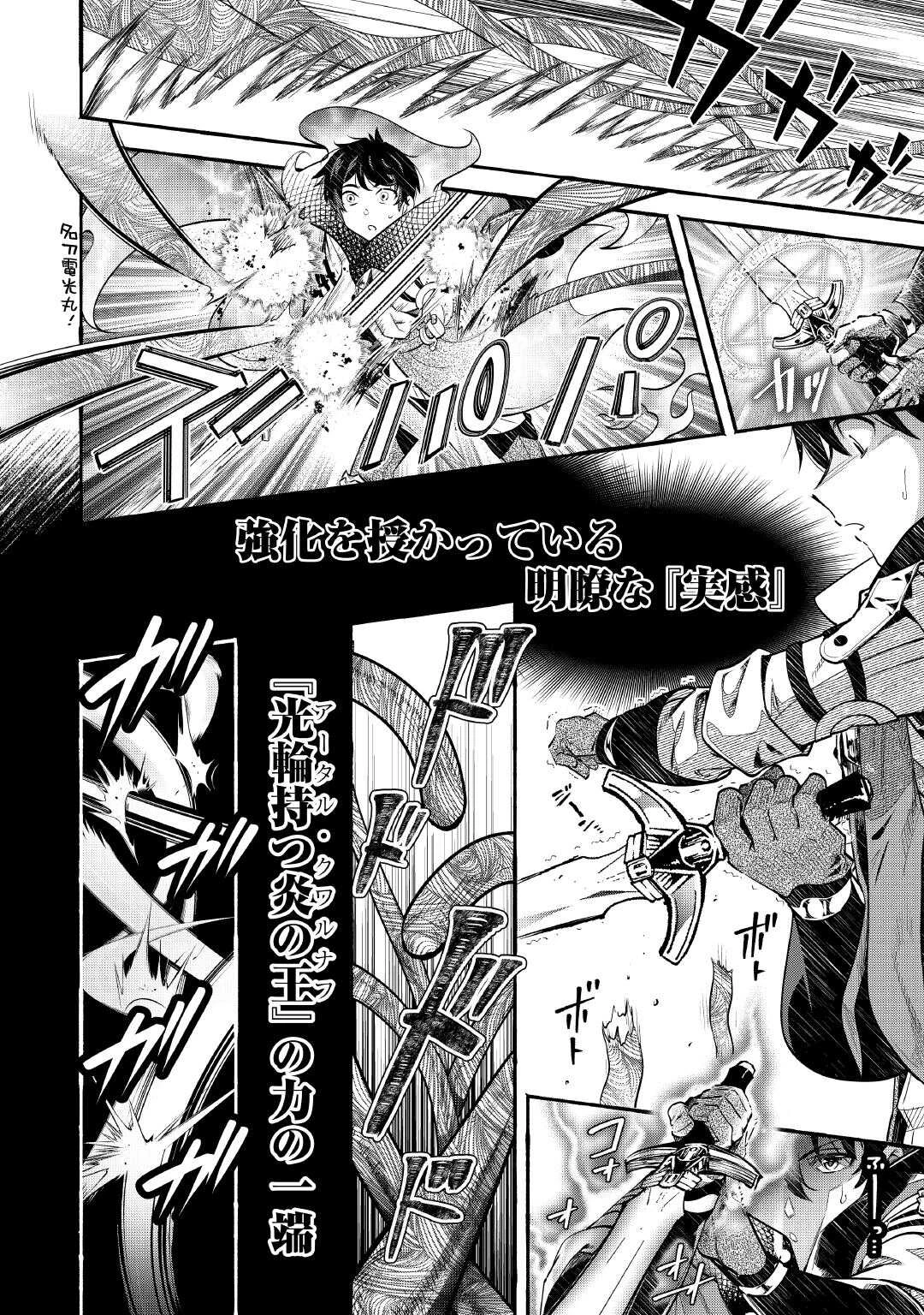 落ちこぼれ〔1〕魔法使いは、今日も無意識にチートを使う 第53話 - 14