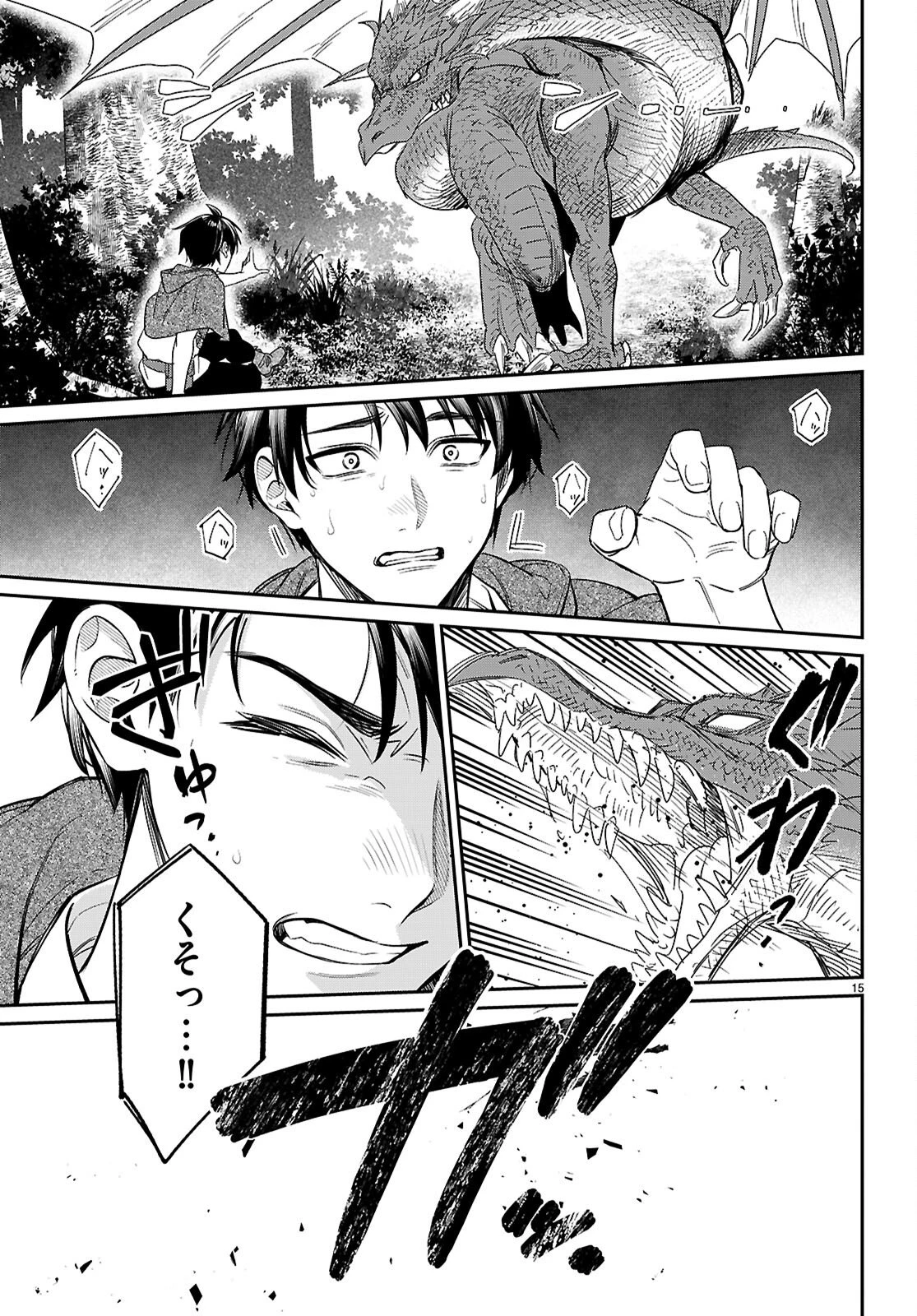 商人スキルで魔王城の攻略を目指す 第11話 - 15