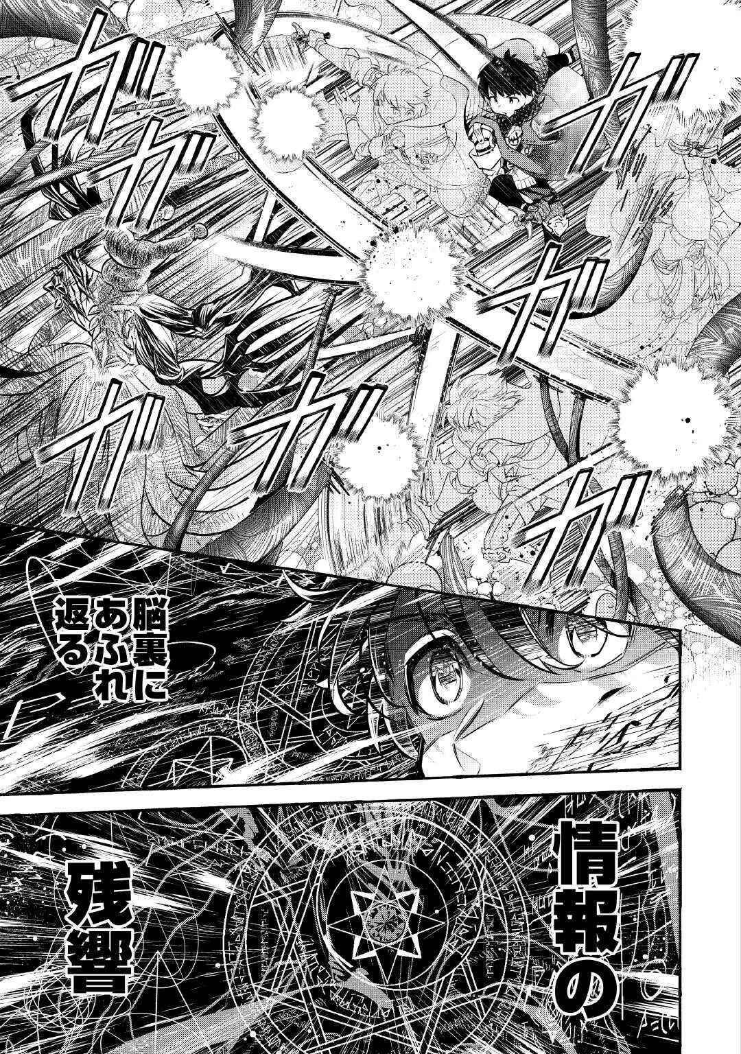 落ちこぼれ〔1〕魔法使いは、今日も無意識にチートを使う 第53話 - 15