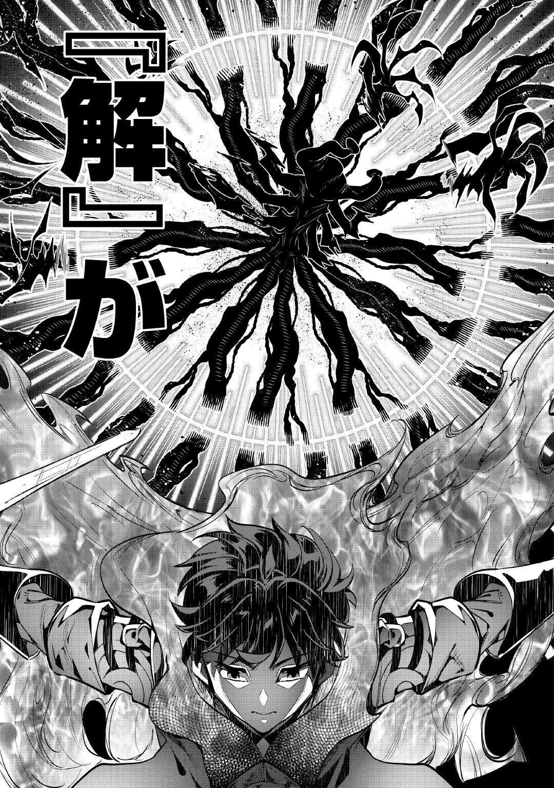 落ちこぼれ〔1〕魔法使いは、今日も無意識にチートを使う 第53話 - 17