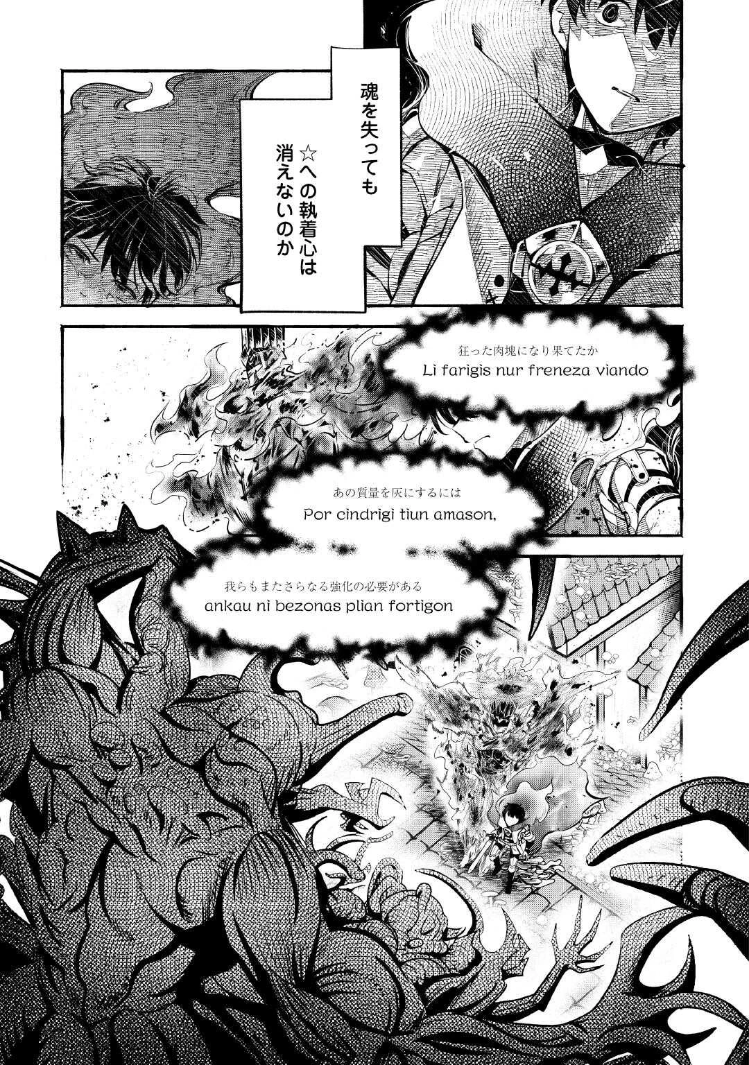 落ちこぼれ〔1〕魔法使いは、今日も無意識にチートを使う 第53話 - 21