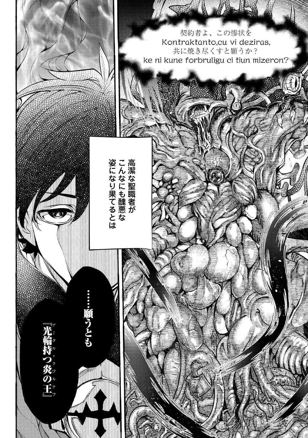 落ちこぼれ〔1〕魔法使いは、今日も無意識にチートを使う 第53話 - 22