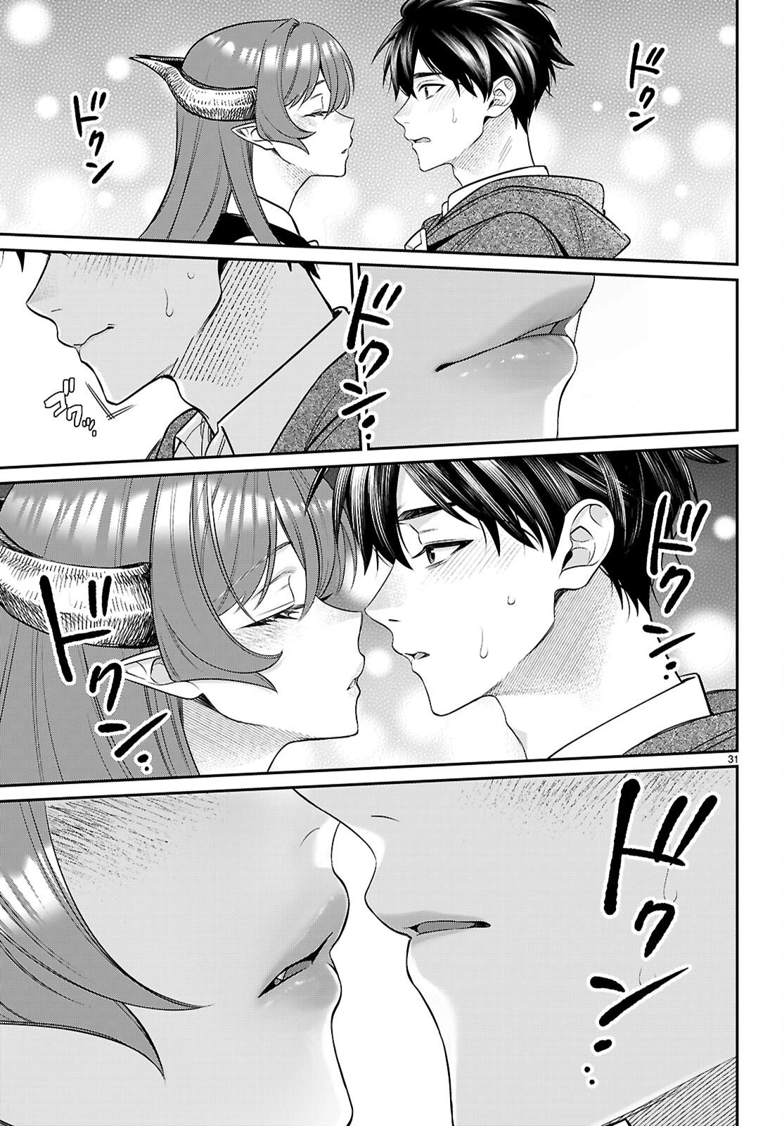 商人スキルで魔王城の攻略を目指す 第11話 - 31