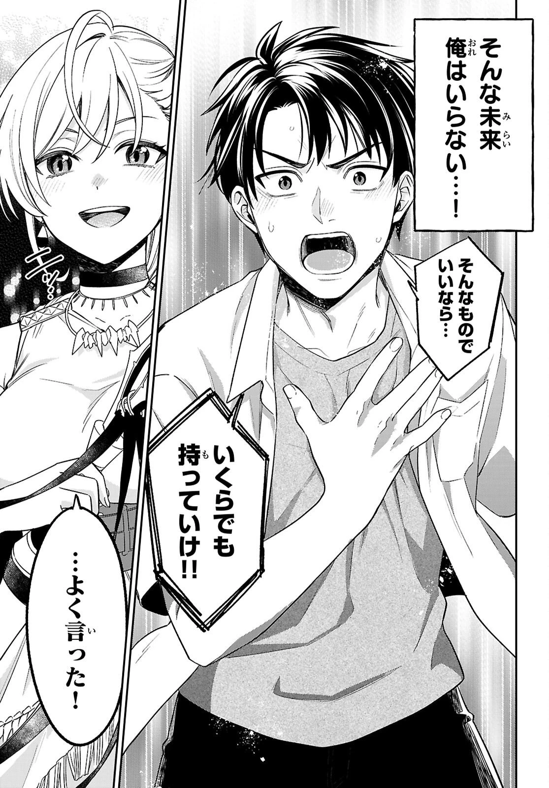 商人スキルで魔王城の攻略を目指す 第10話 - 9