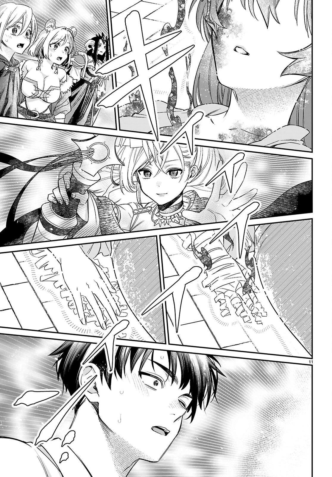 商人スキルで魔王城の攻略を目指す 第10話 - 11