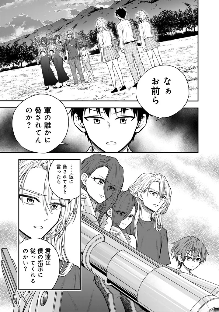 戦地から帰ってきたタカシ君。普通に高校生活を送りたい 第15話 - 1