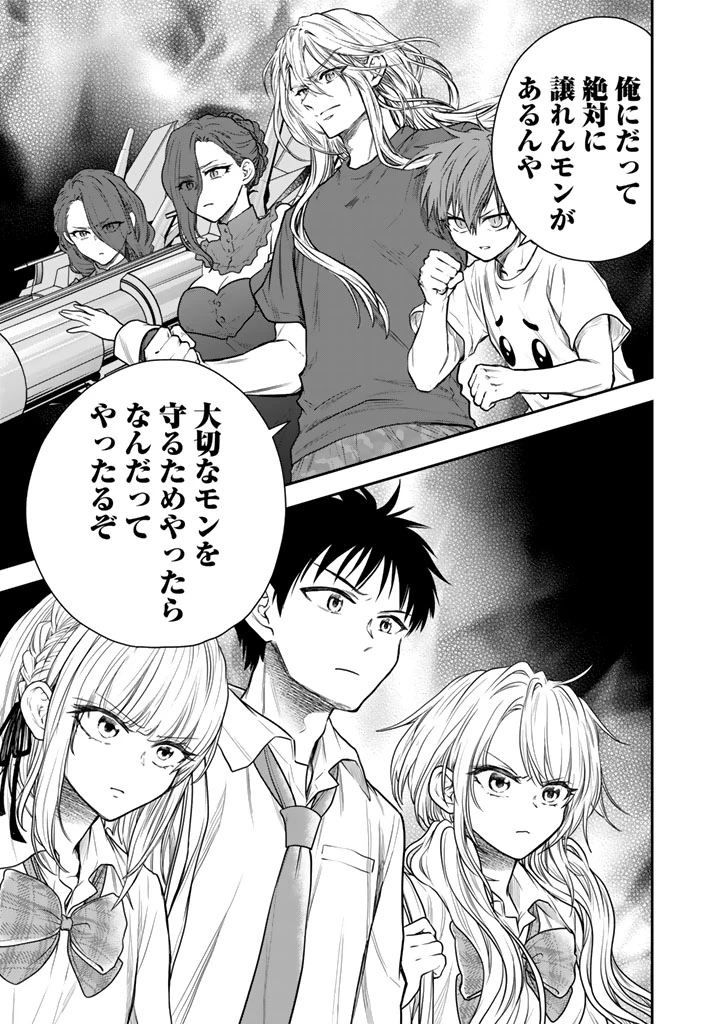 戦地から帰ってきたタカシ君。普通に高校生活を送りたい 第15話 - 3