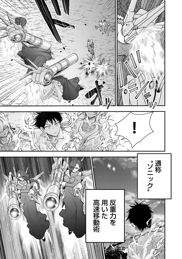 戦地から帰ってきたタカシ君。普通に高校生活を送りたい 第15話 - 7