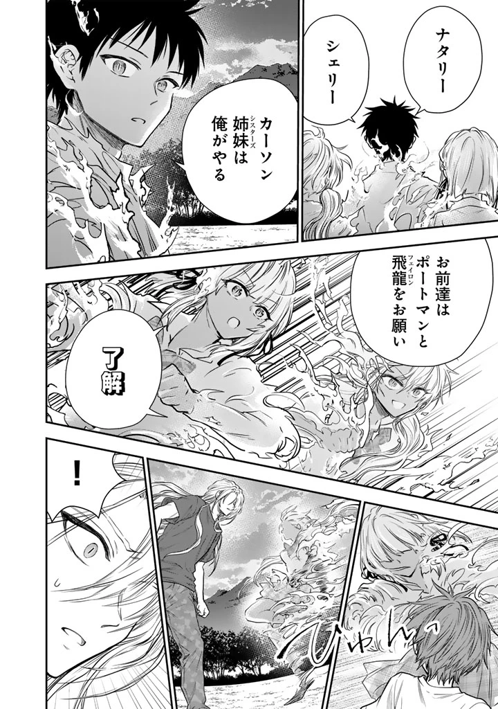 戦地から帰ってきたタカシ君。普通に高校生活を送りたい 第15話 - 8