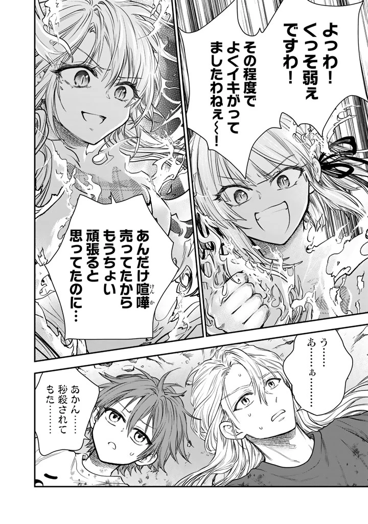 戦地から帰ってきたタカシ君。普通に高校生活を送りたい 第15話 - 10