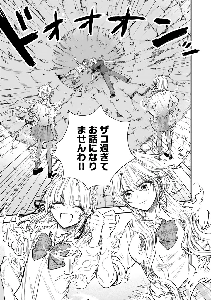 戦地から帰ってきたタカシ君。普通に高校生活を送りたい 第15話 - 11