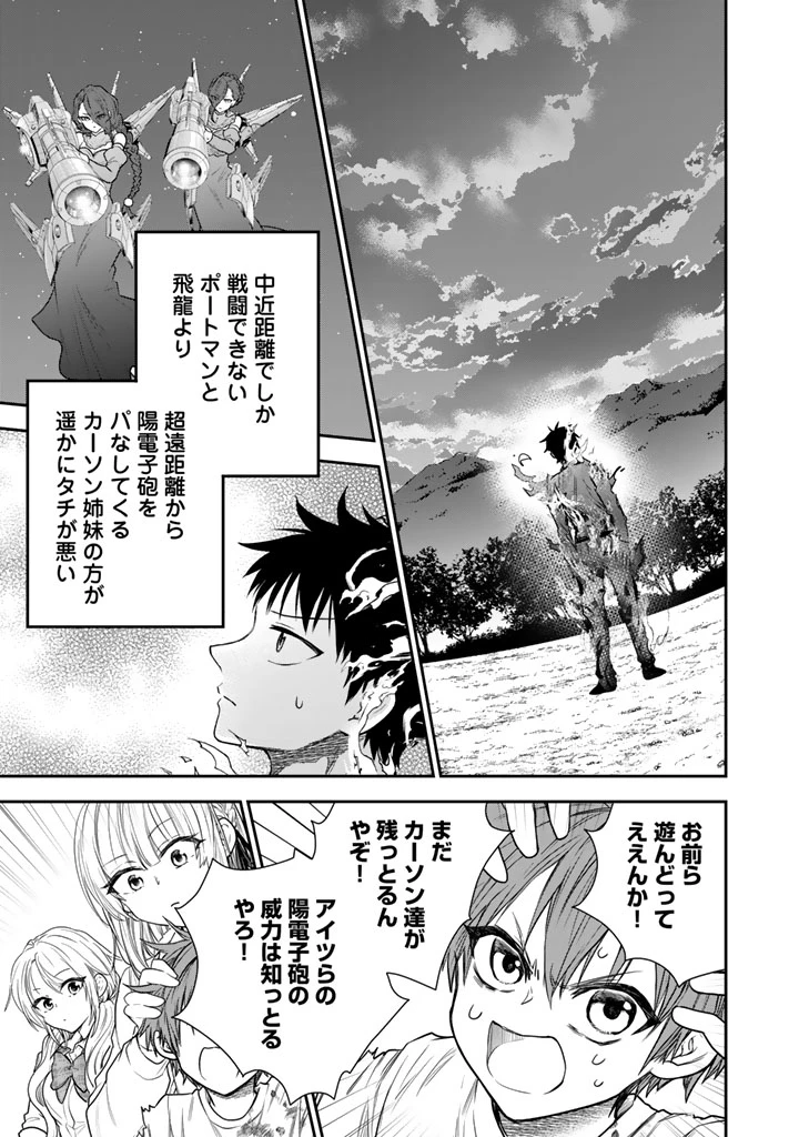 戦地から帰ってきたタカシ君。普通に高校生活を送りたい 第15話 - 13