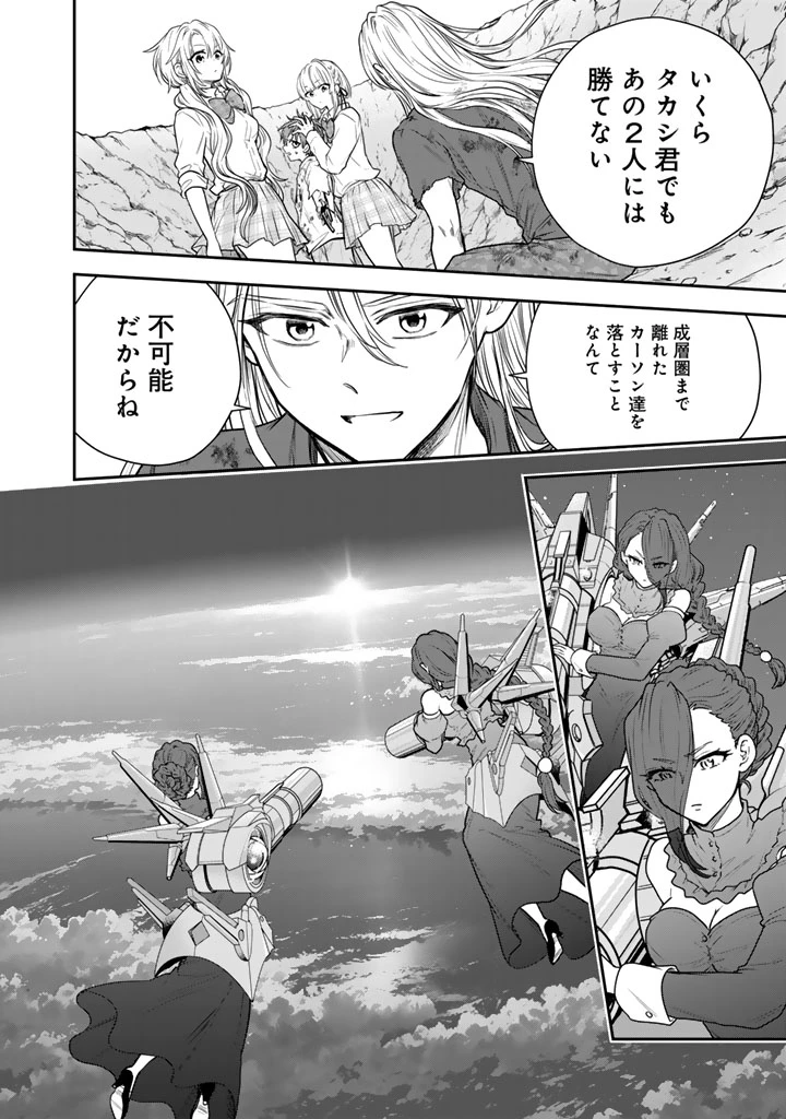 戦地から帰ってきたタカシ君。普通に高校生活を送りたい 第15話 - 14