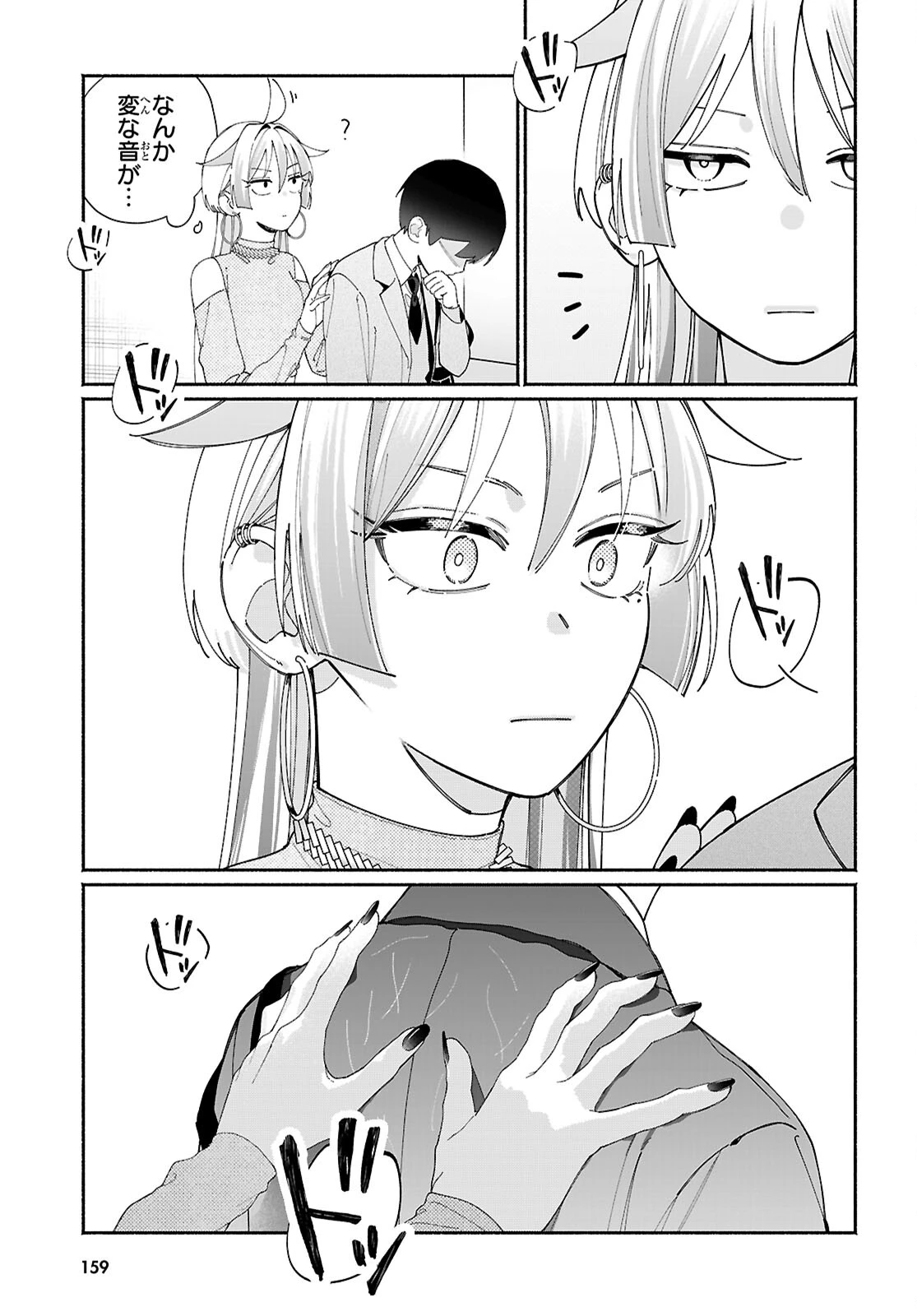 友達んちの姉ちゃんが怖くていい人 第12話 - 5