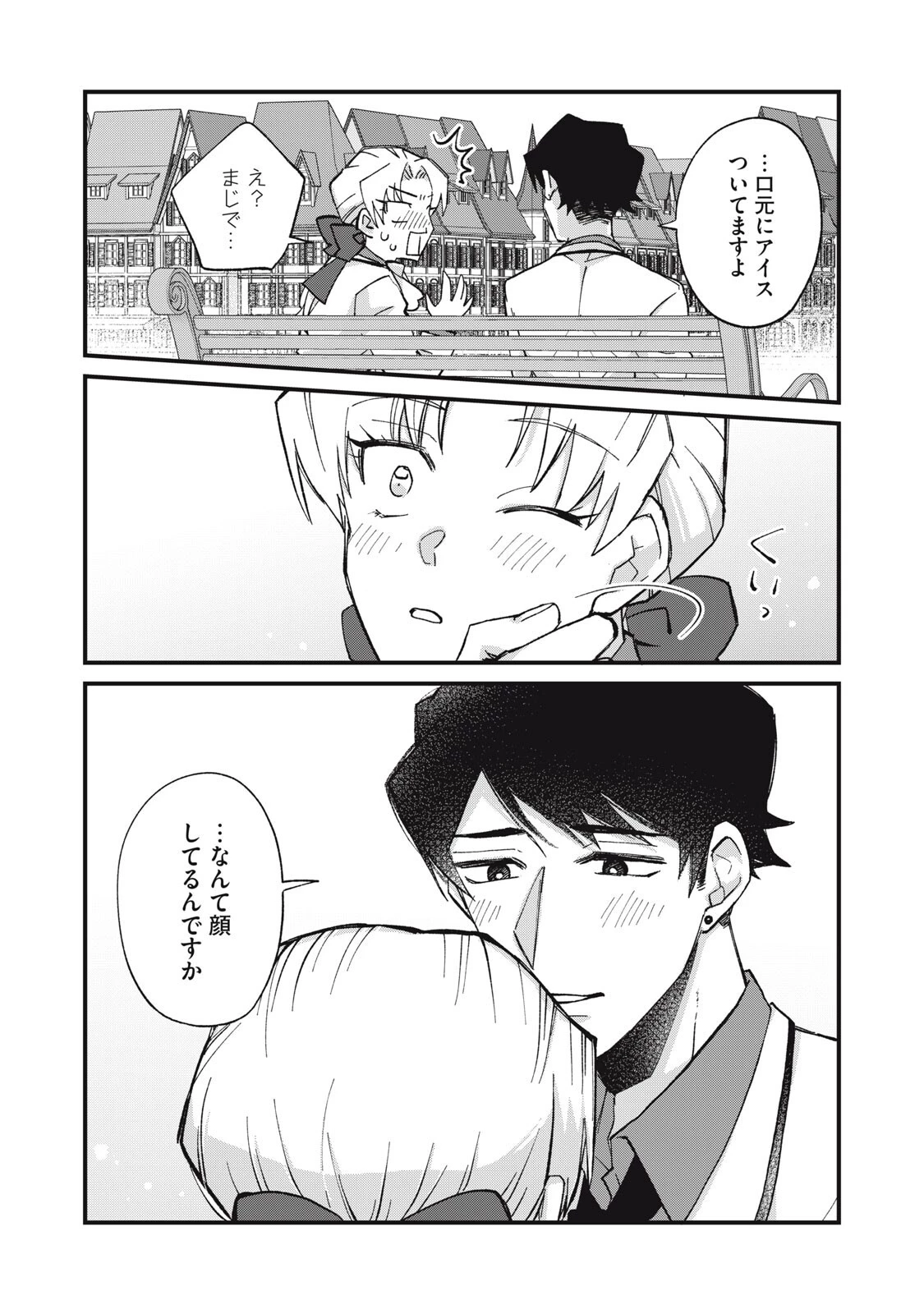 愛してほしいのは俺じゃないのに! 〜BLゲームの悪役令息に転生したのに嫌われなくて困ってます〜 第14話 - 13