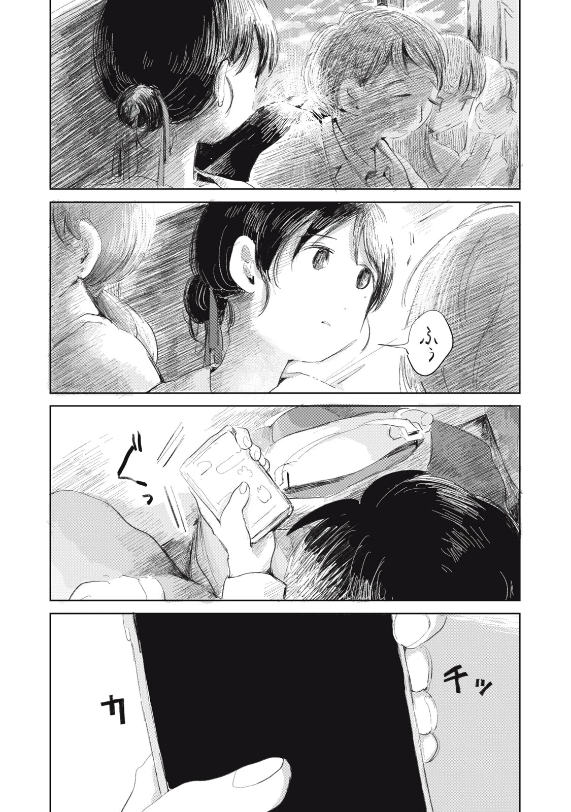 虐幸のくるちゃん 第16話 - 14