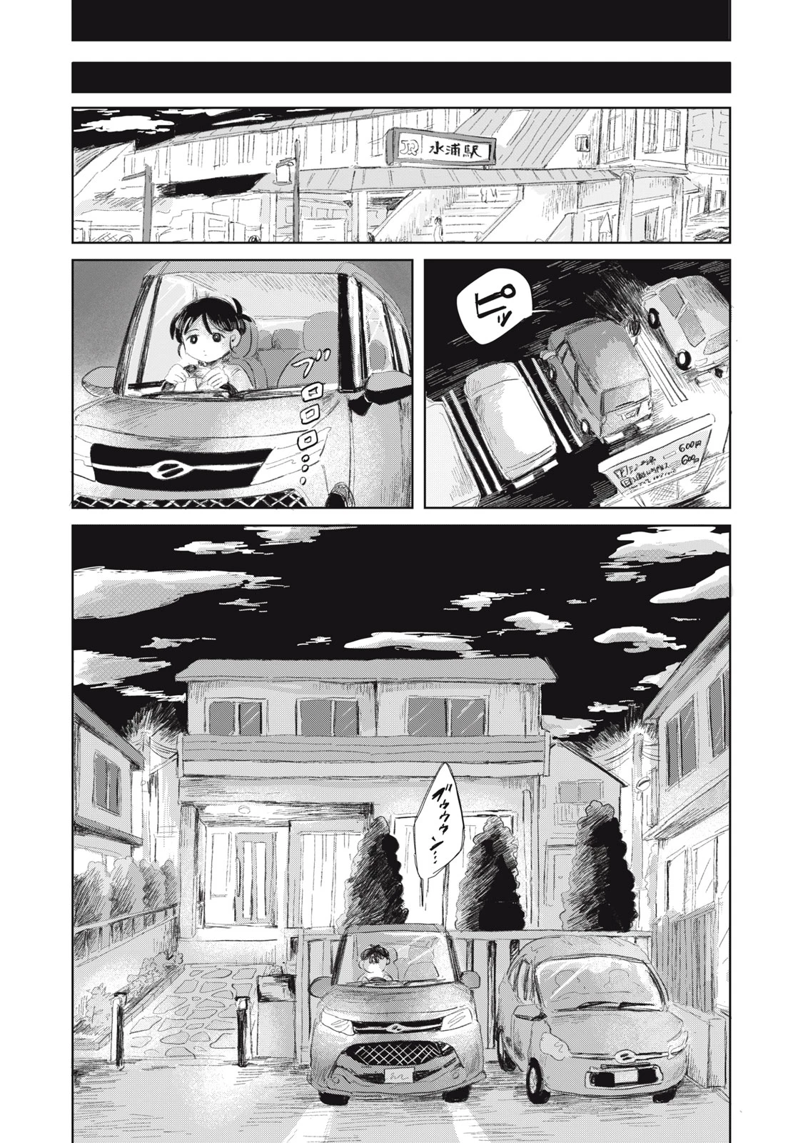 虐幸のくるちゃん 第16話 - 15