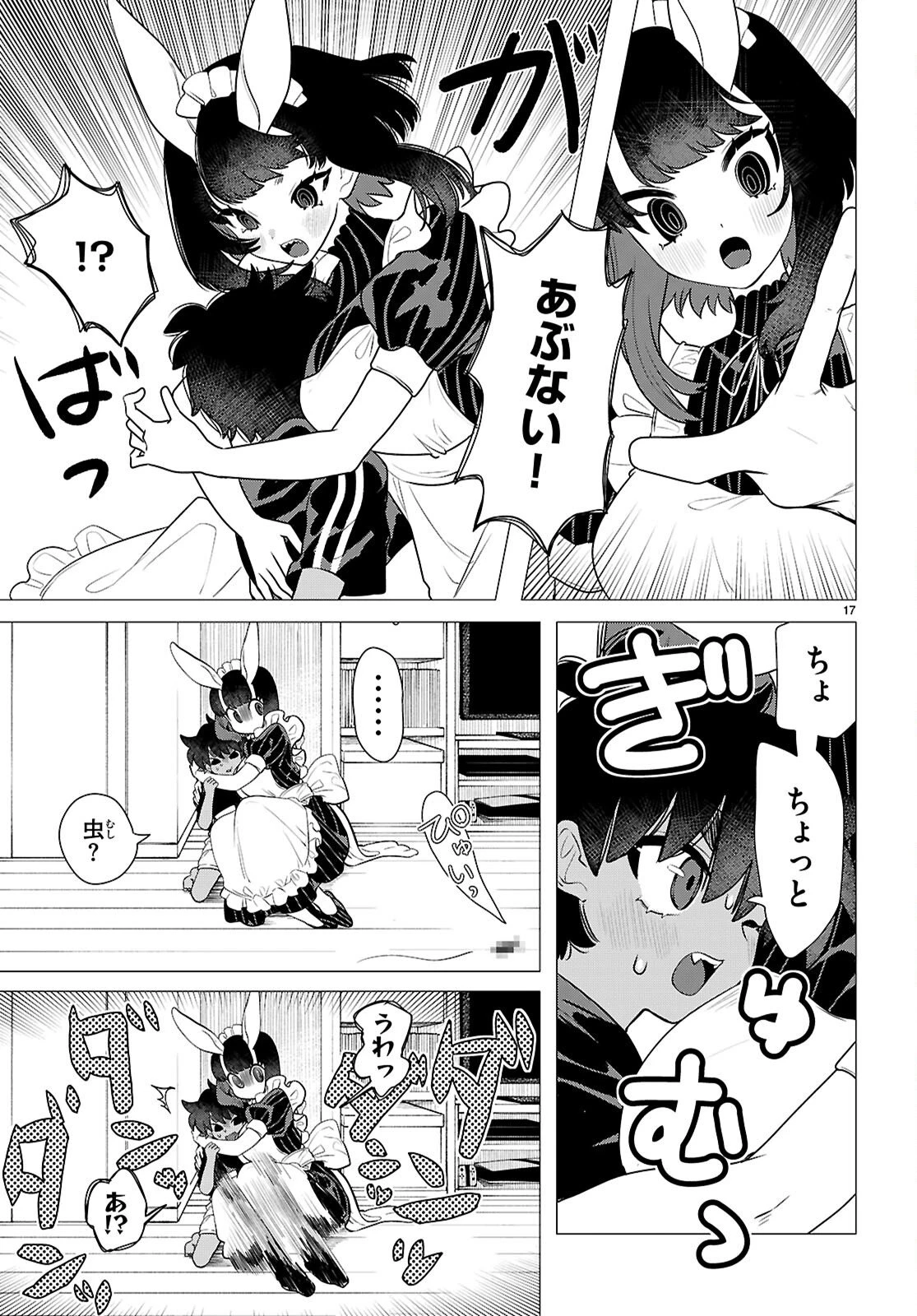 亜人のうさぎさんとハレくん 第1話 - 21